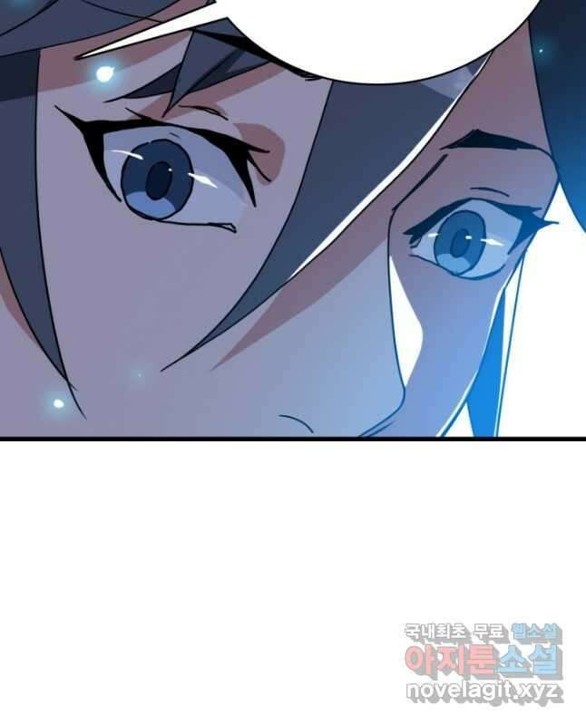 광속으로 레벨업 92화 30