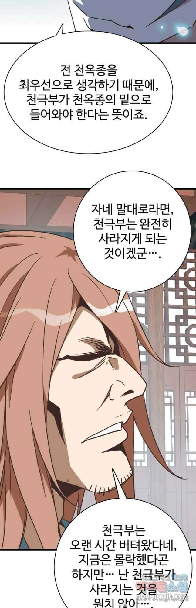 광속으로 레벨업 92화 33