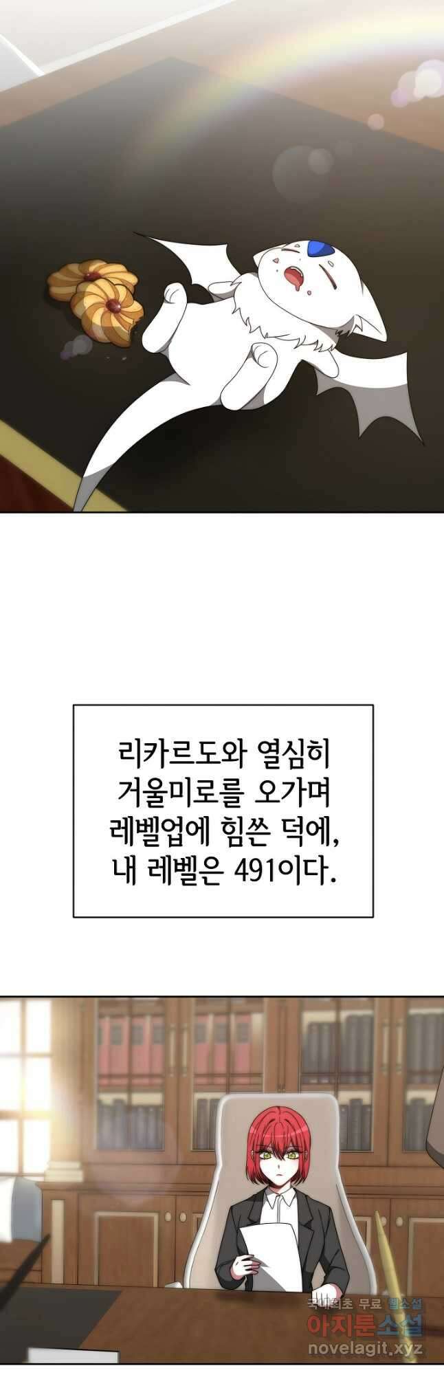악녀는 패밀리의 숭배를 받고 66화 2