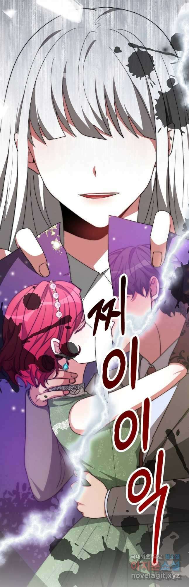 악녀는 패밀리의 숭배를 받고 66화 11