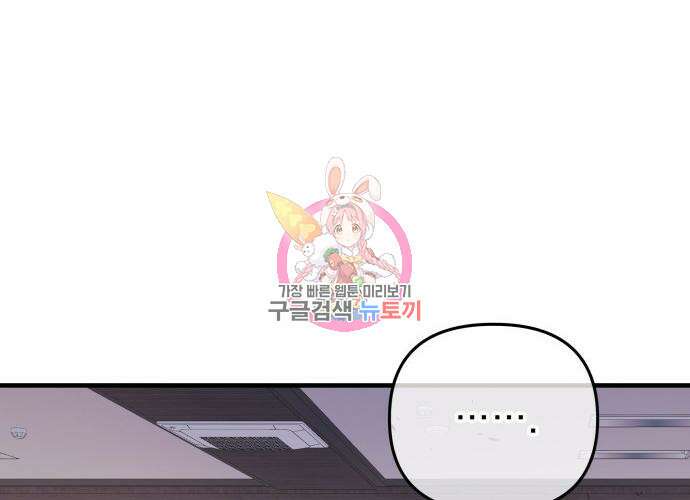 일신상의 이유로 잠시 휴재합니다 34화 1