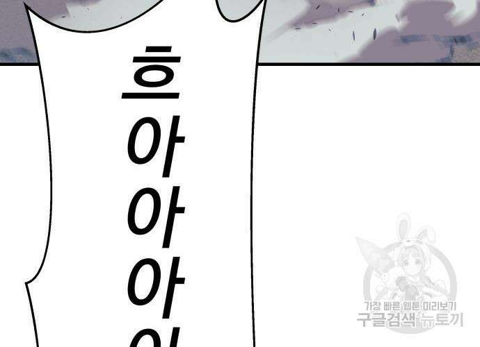 일신상의 이유로 잠시 휴재합니다 34화 3