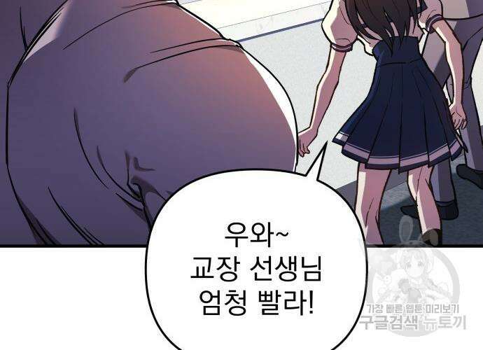 일신상의 이유로 잠시 휴재합니다 34화 9