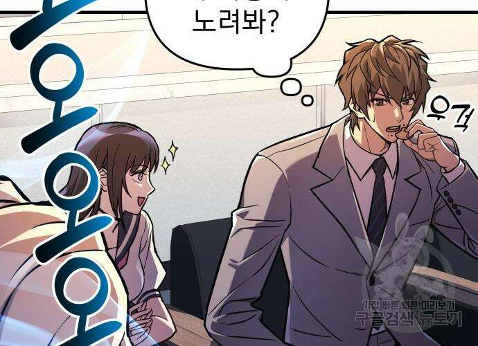 일신상의 이유로 잠시 휴재합니다 34화 33