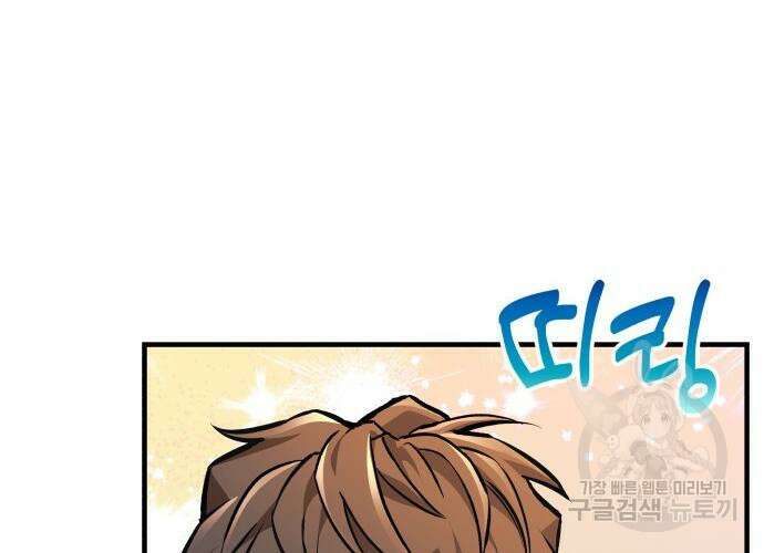 일신상의 이유로 잠시 휴재합니다 34화 35