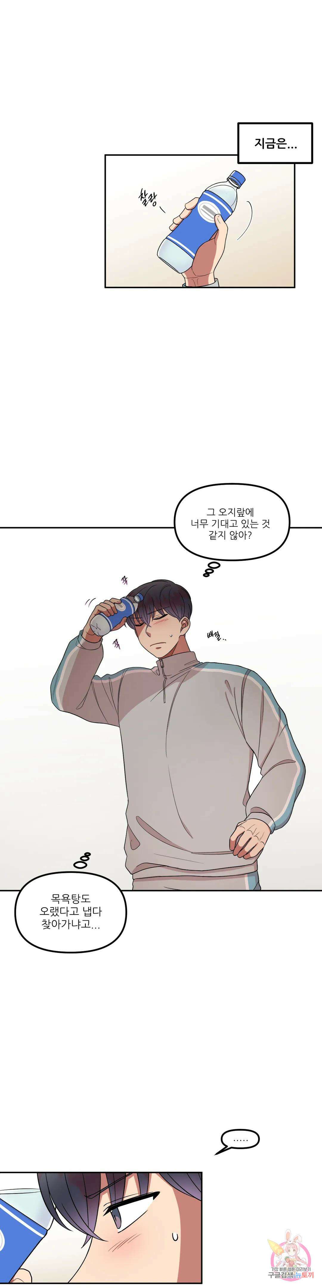 낙제점짜리 사랑 22화 16