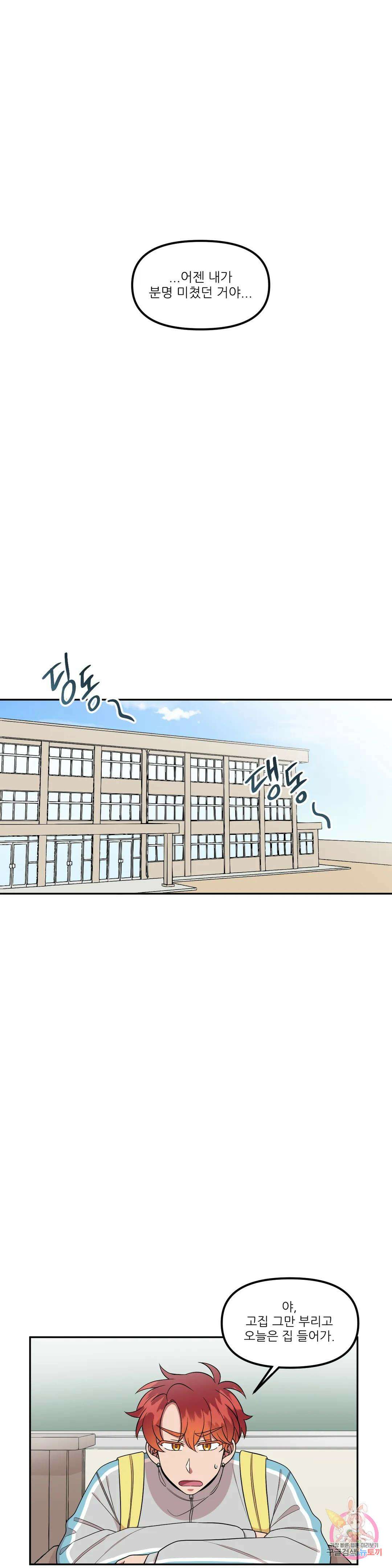 낙제점짜리 사랑 22화 17