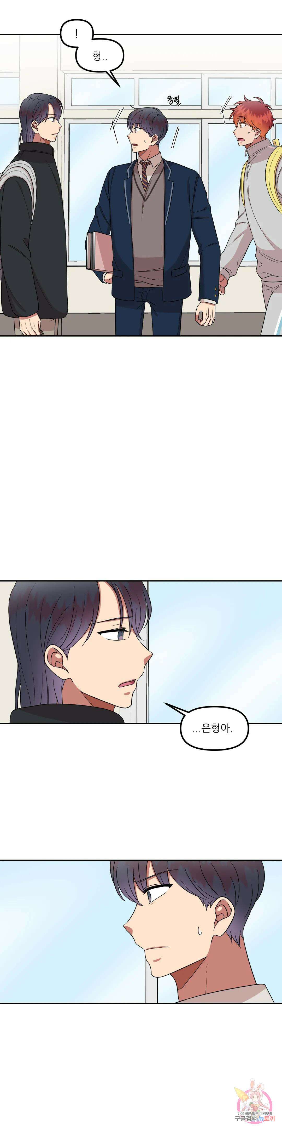 낙제점짜리 사랑 22화 20