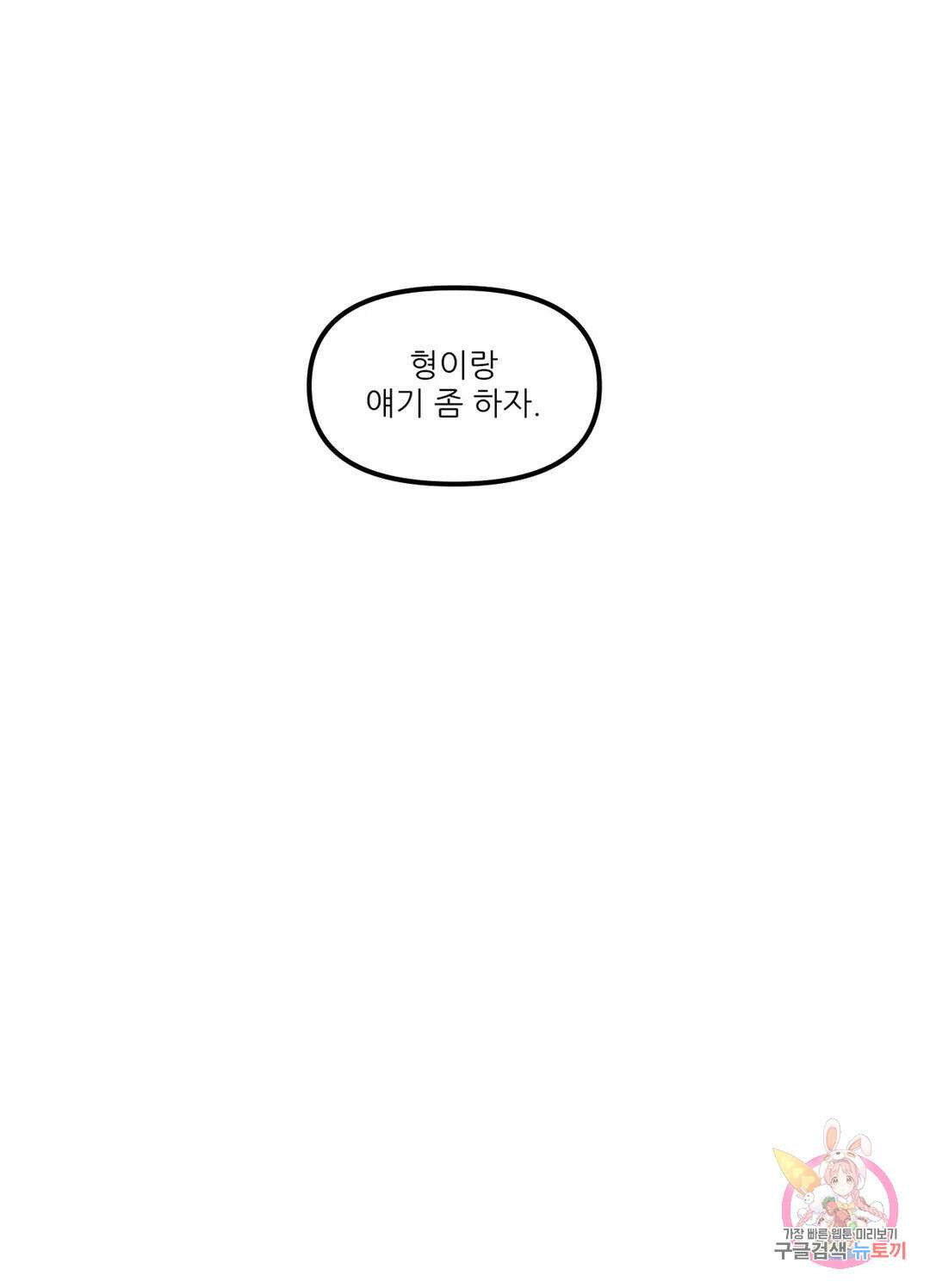 낙제점짜리 사랑 22화 21