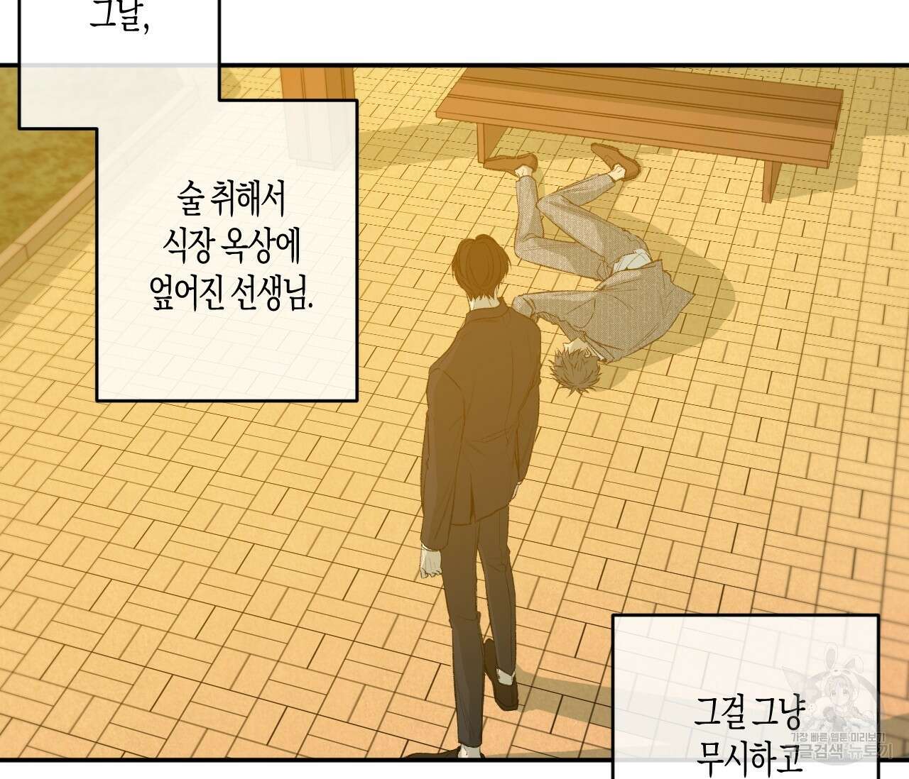 동정의 형태 외전 26화 5