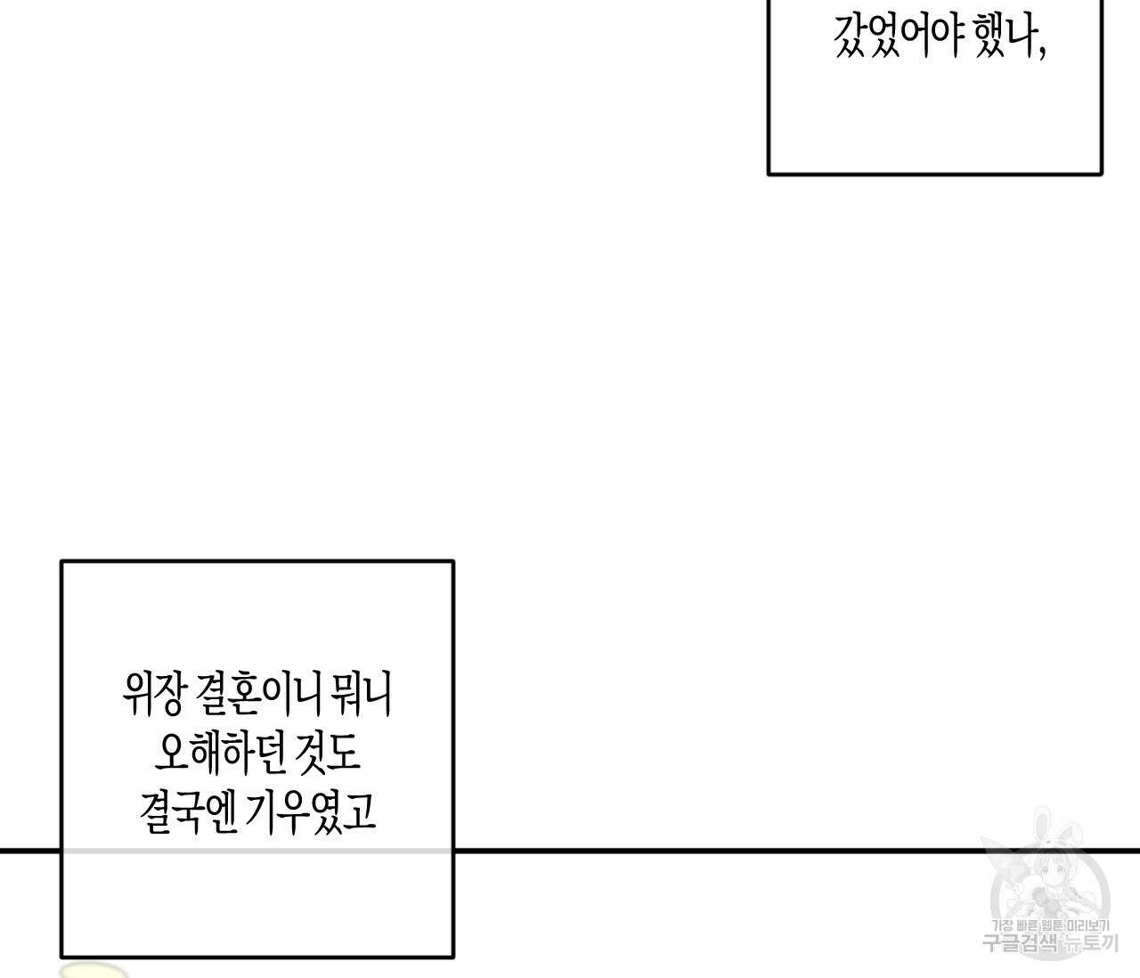 동정의 형태 외전 26화 6