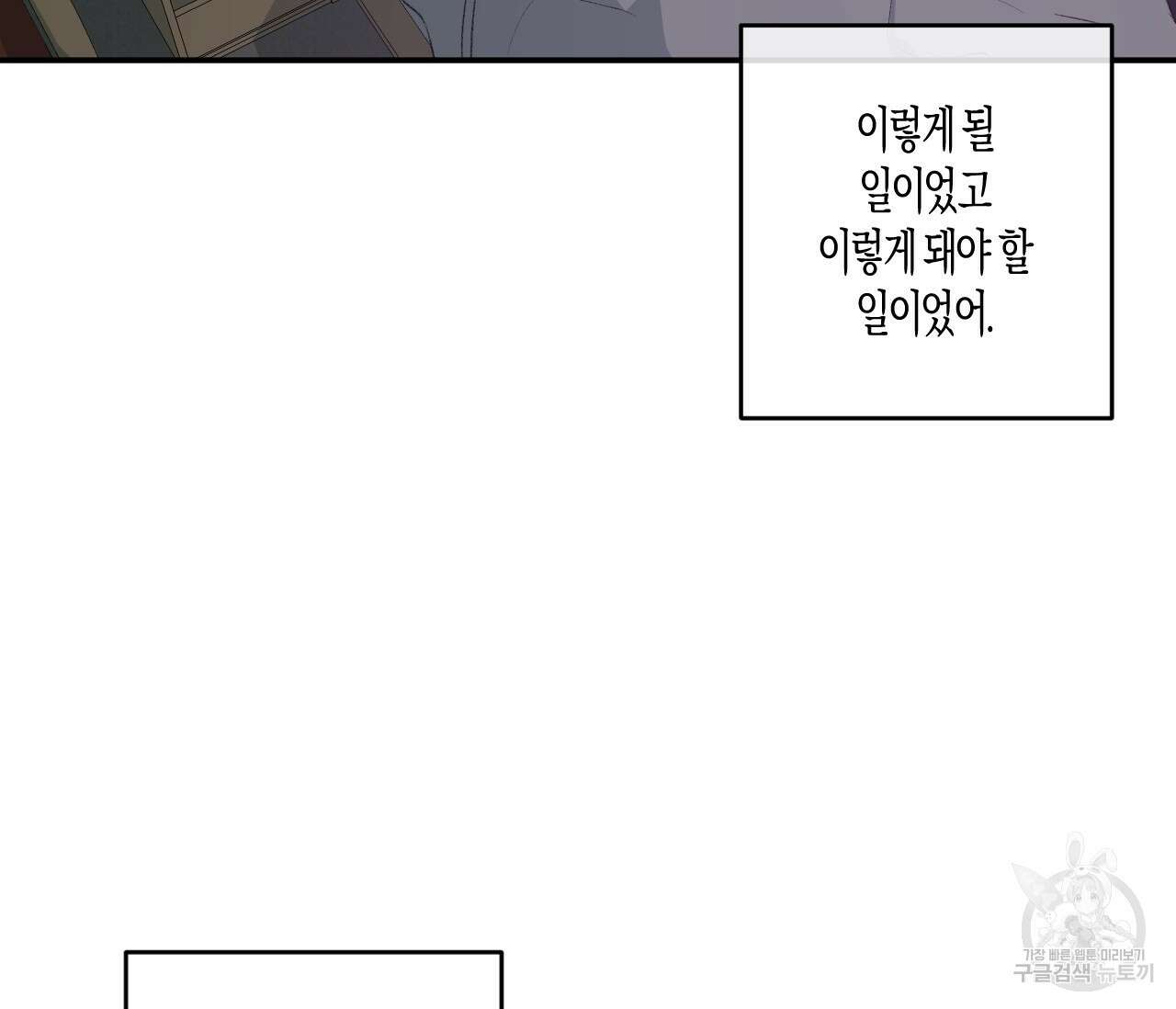 동정의 형태 외전 26화 10