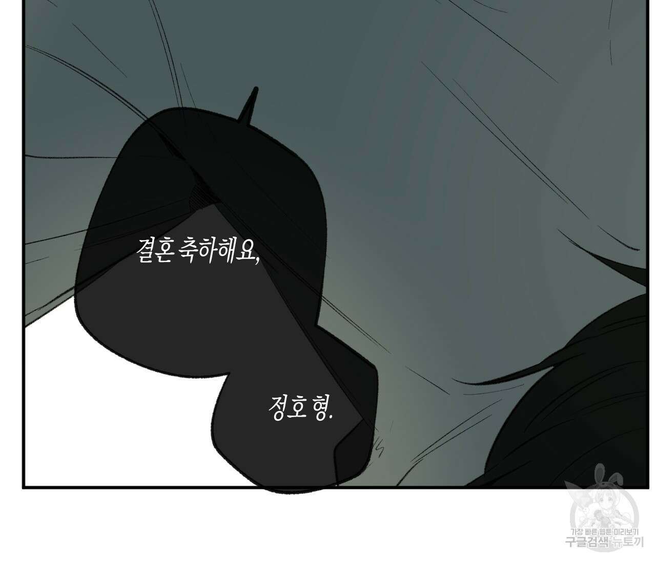 동정의 형태 외전 26화 13