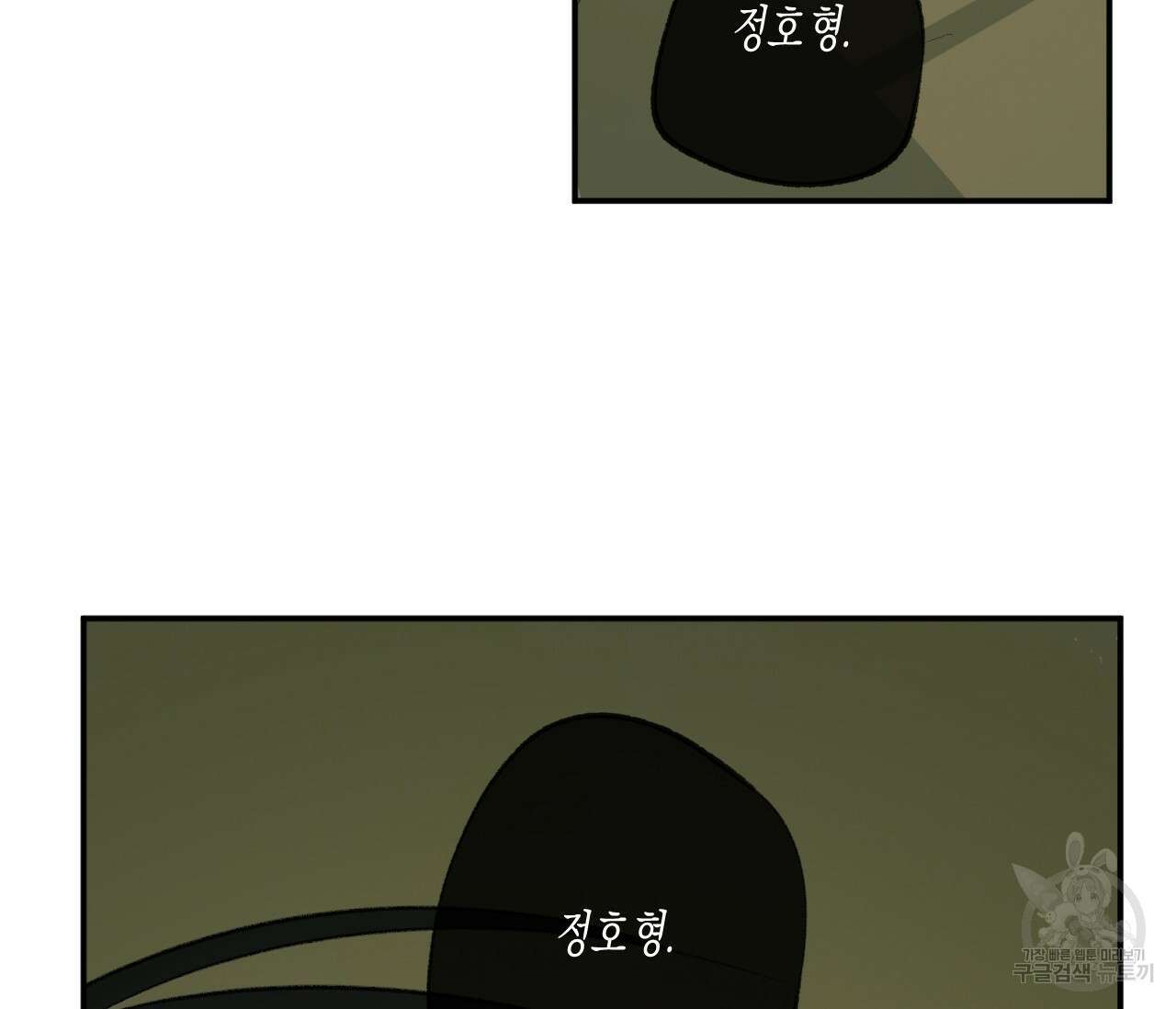 동정의 형태 외전 26화 16