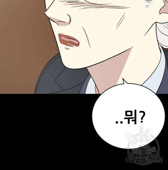 노답소녀 95화 5