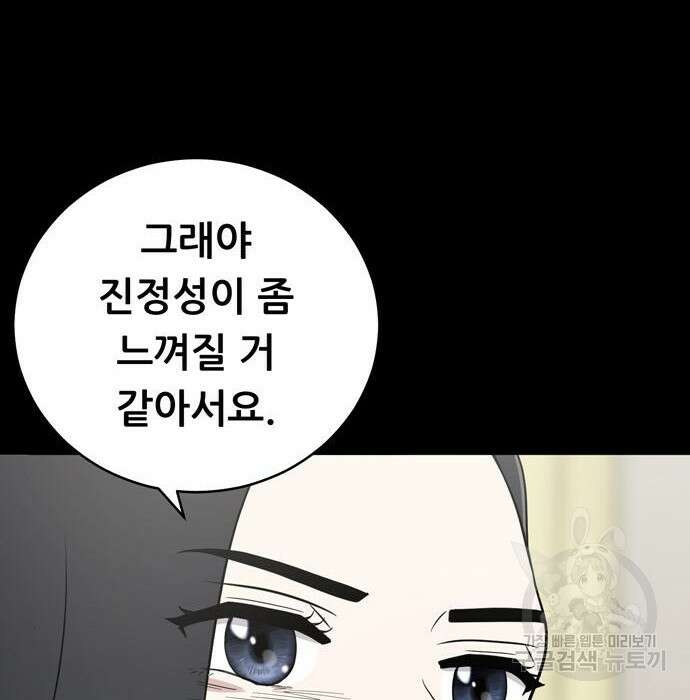 노답소녀 95화 6