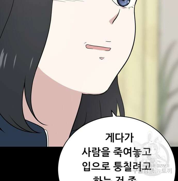 노답소녀 95화 7