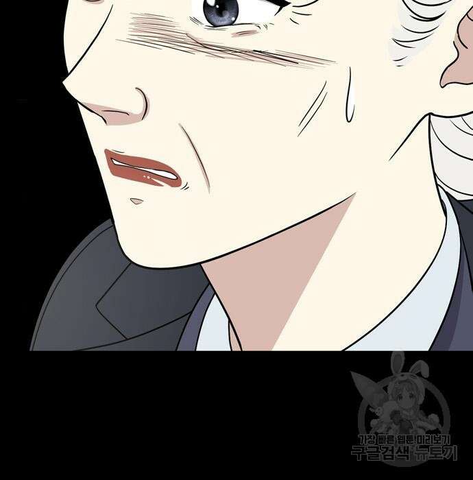 노답소녀 95화 9