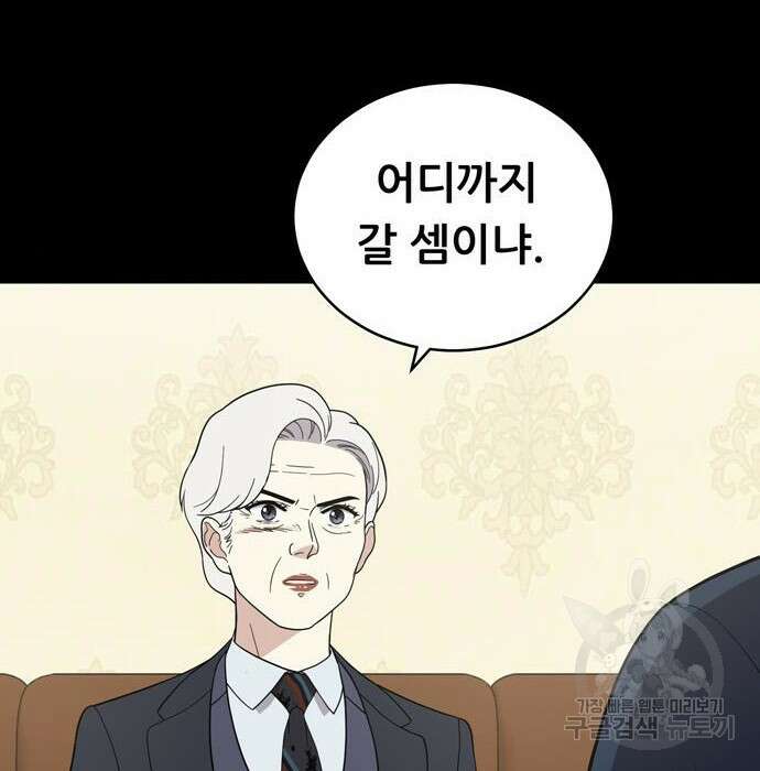 노답소녀 95화 10