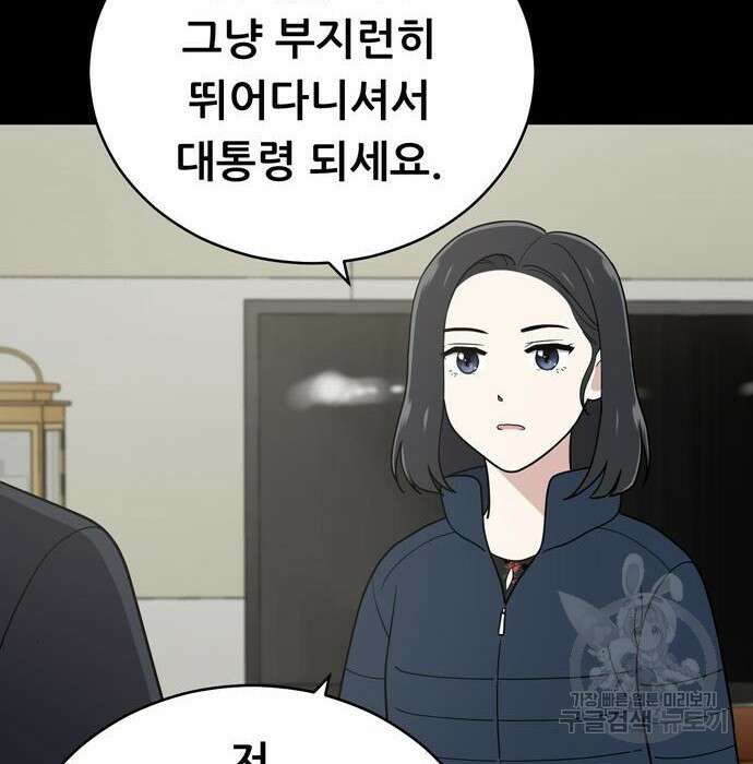 노답소녀 95화 12