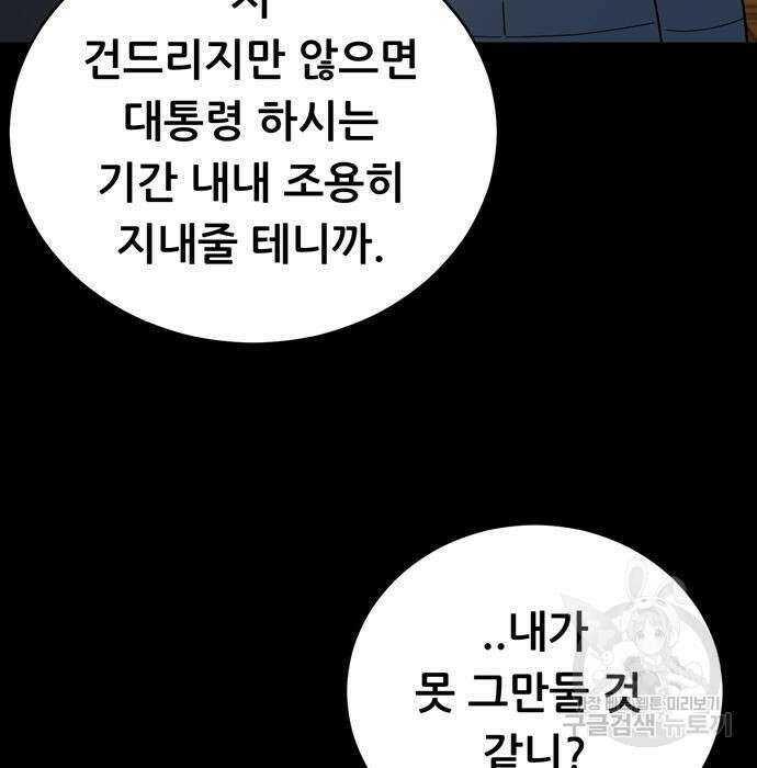노답소녀 95화 13