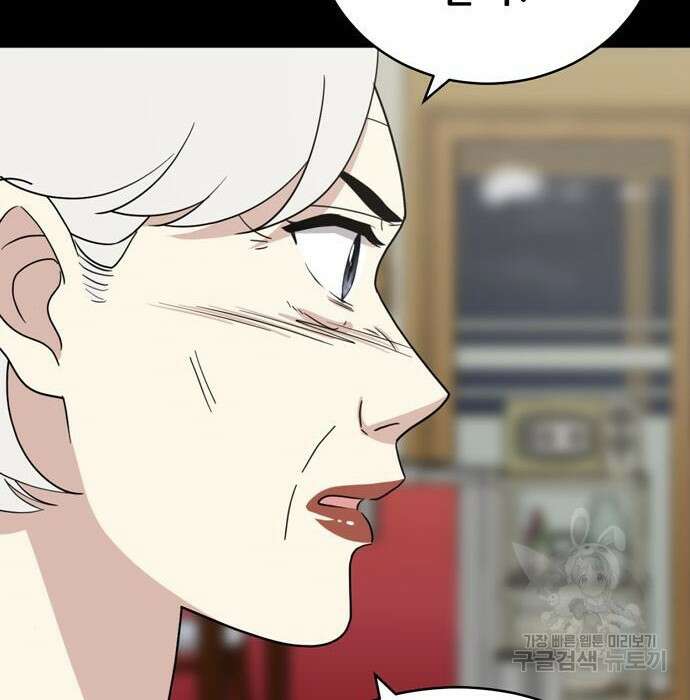 노답소녀 95화 14