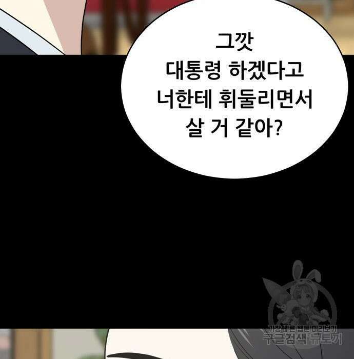 노답소녀 95화 15