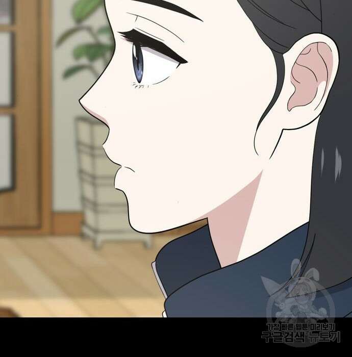 노답소녀 95화 16