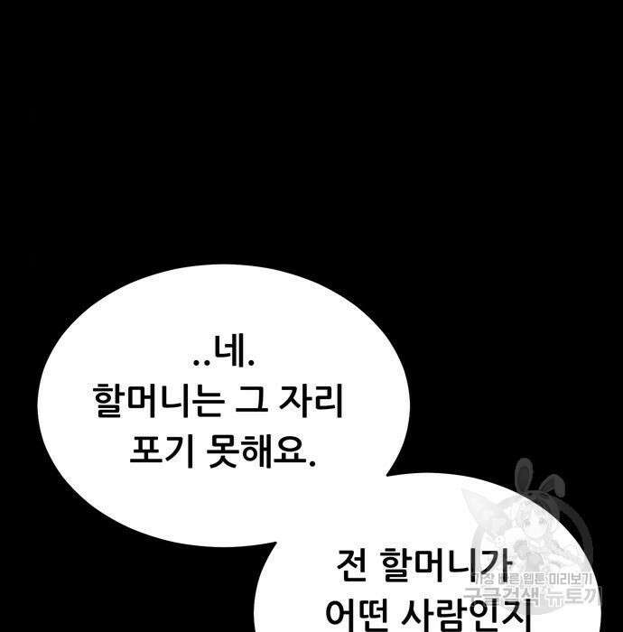 노답소녀 95화 17
