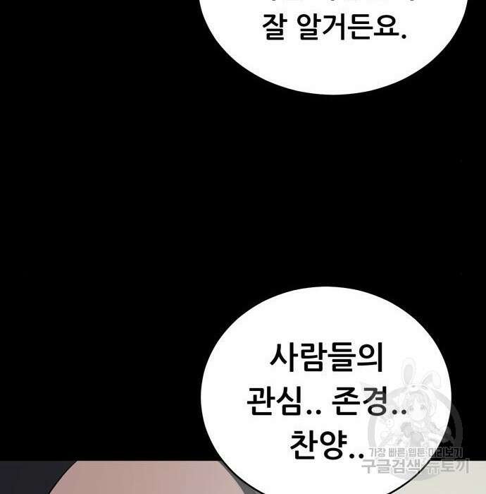 노답소녀 95화 18