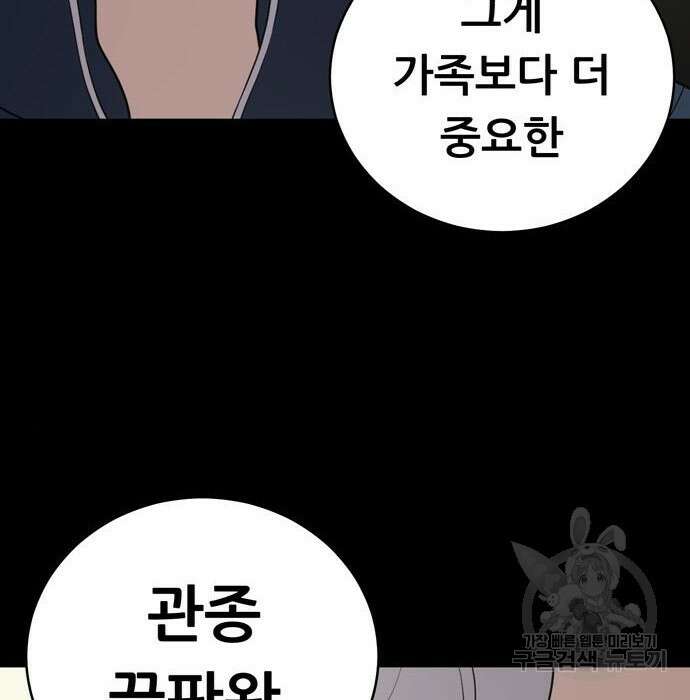노답소녀 95화 20