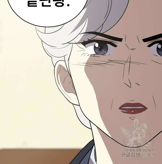 노답소녀 95화 21