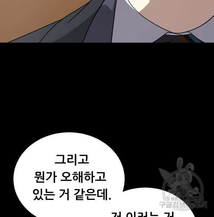 노답소녀 95화 22