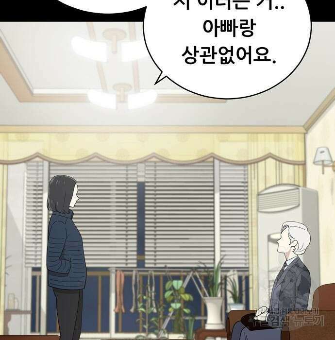 노답소녀 95화 23