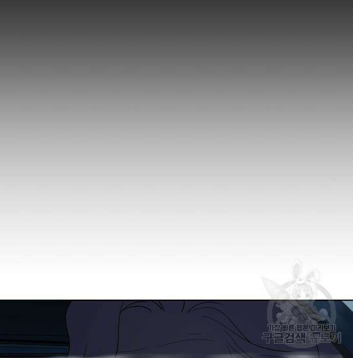 노답소녀 95화 29