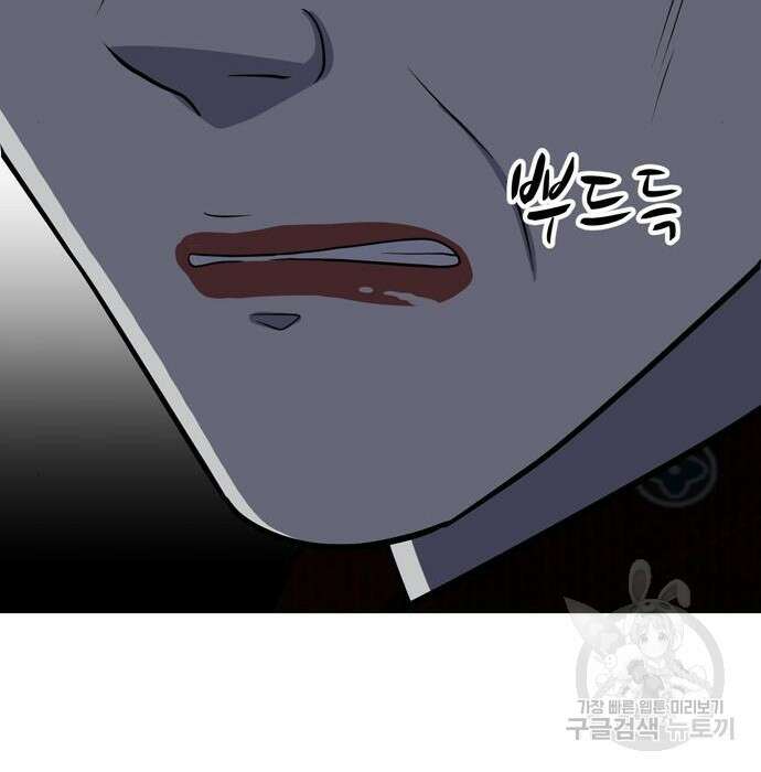 노답소녀 95화 33