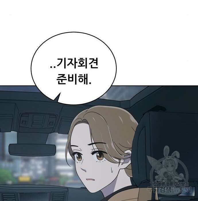 노답소녀 95화 34