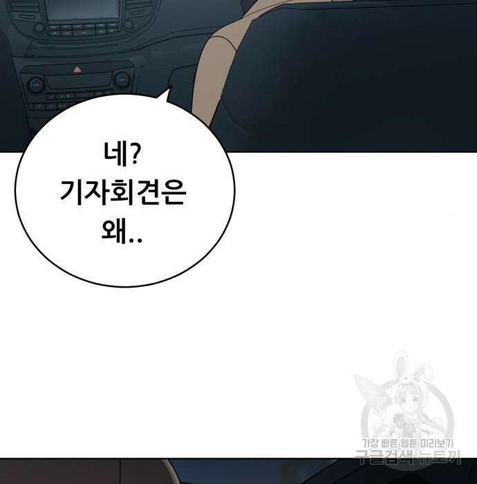 노답소녀 95화 35