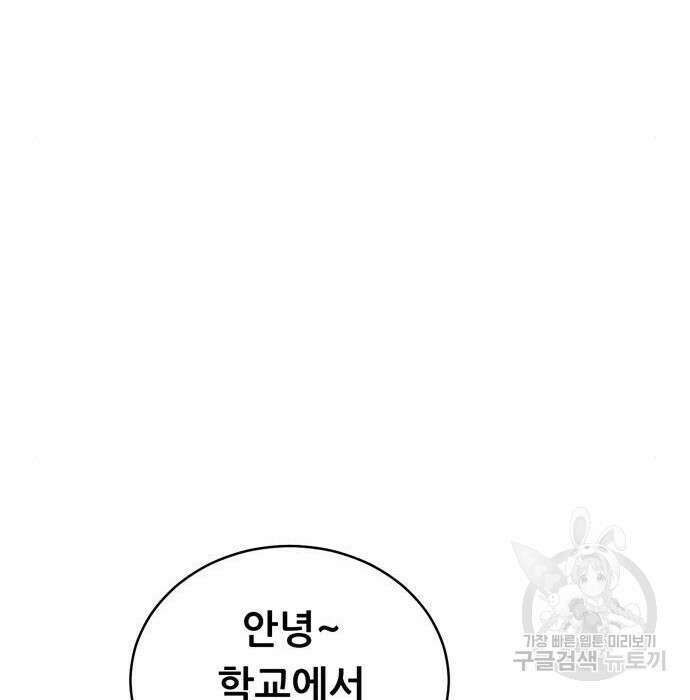 노답소녀 95화 43