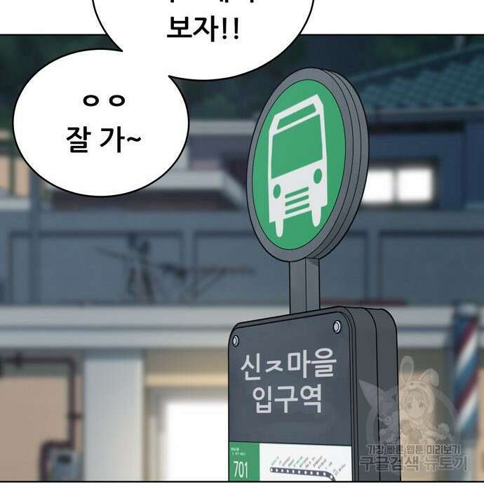 노답소녀 95화 44