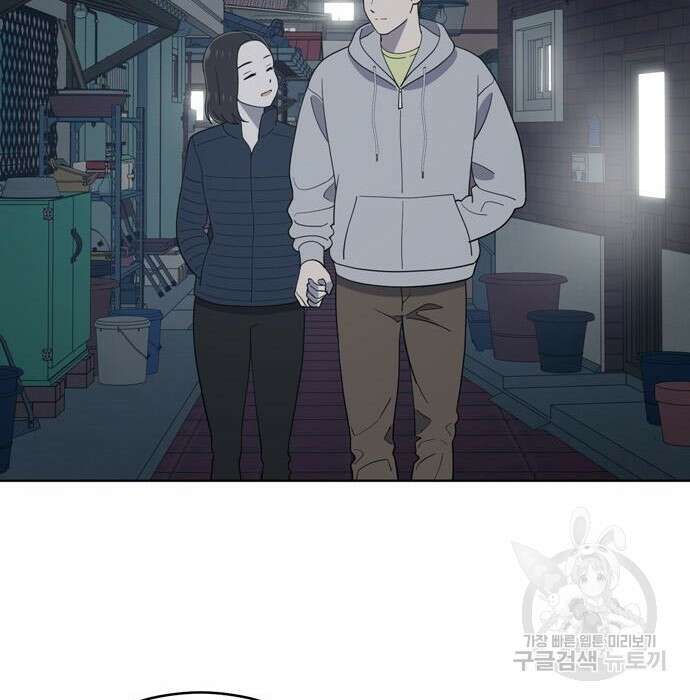 노답소녀 95화 46