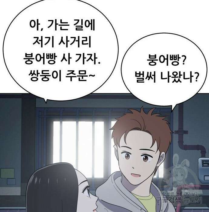 노답소녀 95화 47