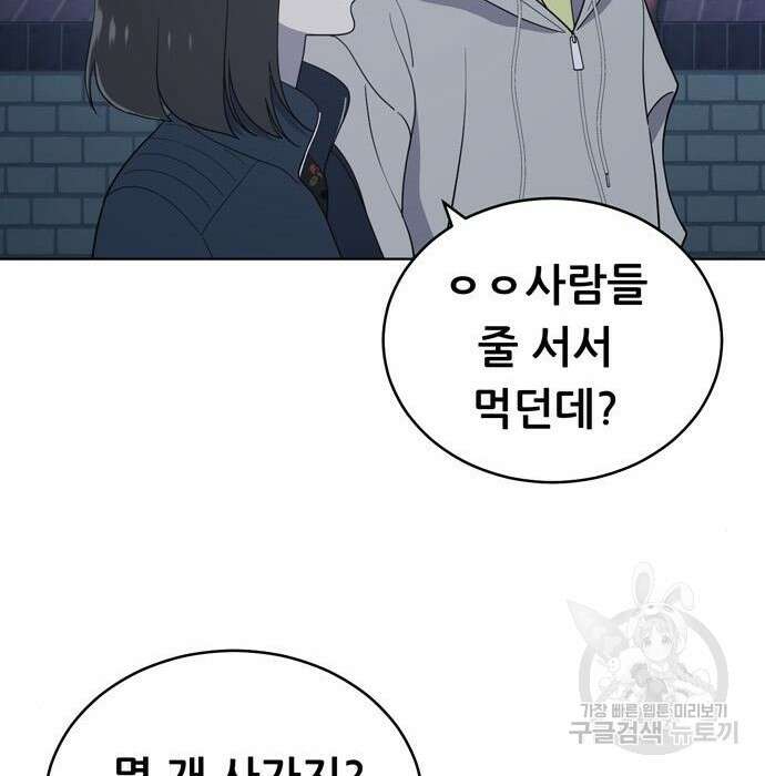 노답소녀 95화 48