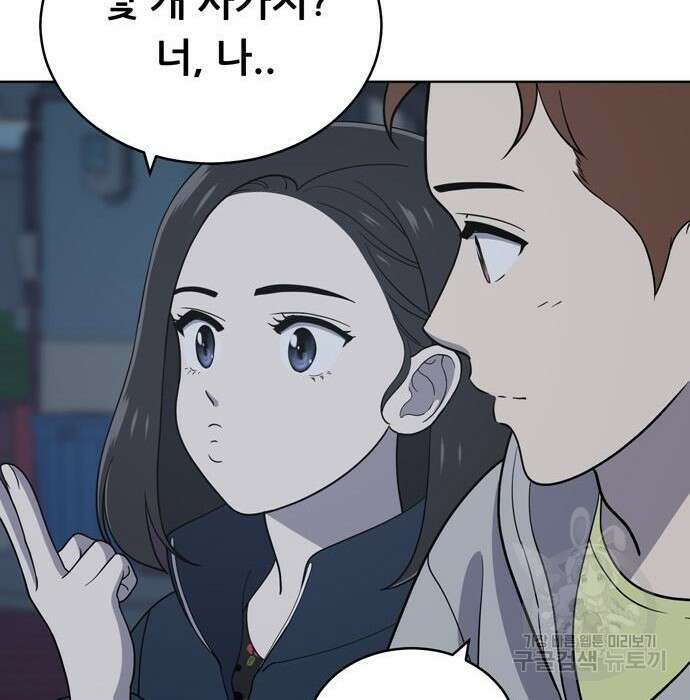 노답소녀 95화 49