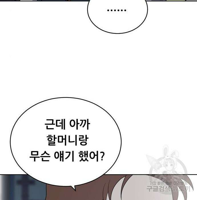 노답소녀 95화 50