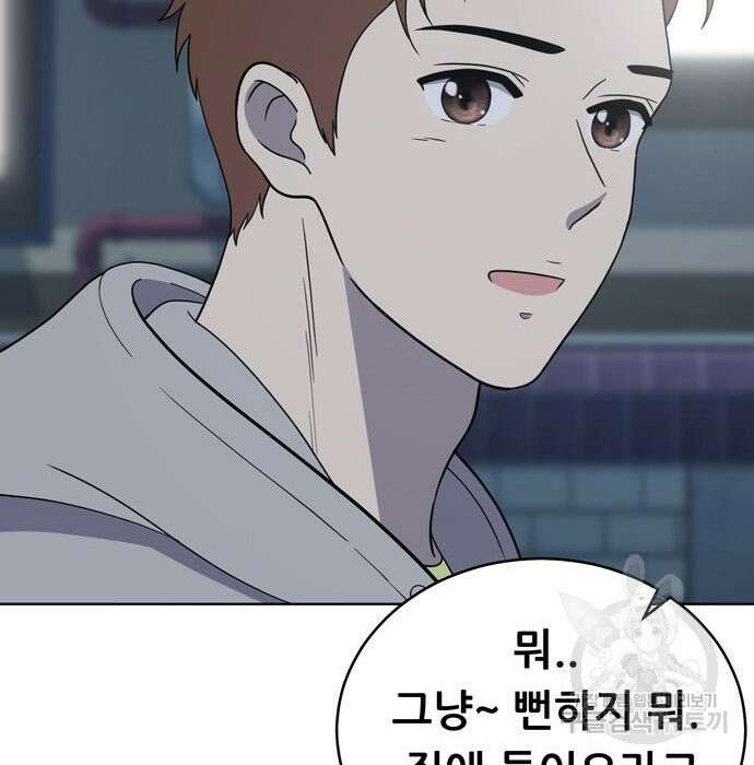 노답소녀 95화 51