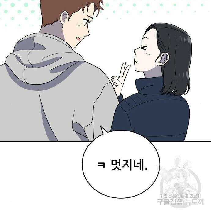 노답소녀 95화 53