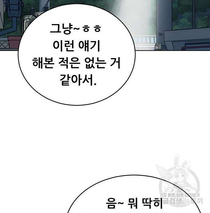 노답소녀 95화 57