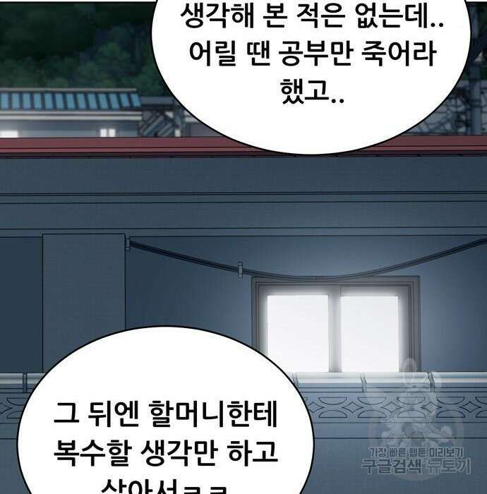 노답소녀 95화 58