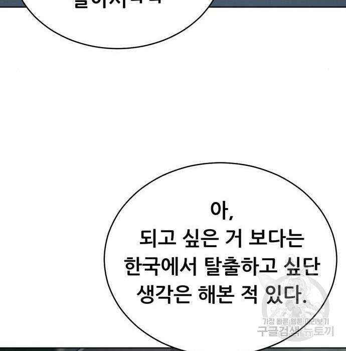 노답소녀 95화 59